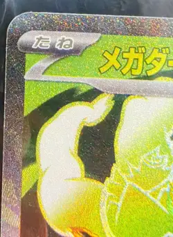 Pokemon TCG Mega Darkrai Ex SR 099/081 Abyss Eye M5 Japanese US SELLER - Image 4