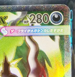 Pokemon TCG Mega Darkrai Ex SR 099/081 Abyss Eye M5 Japanese US SELLER - Image 5