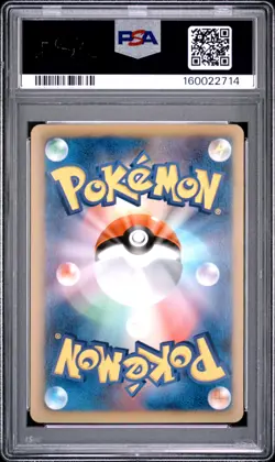 2013 POKEMON JAPANESE BLACK & WHITE SHINY COLLECTION #019 CINCCINO-HOLO PSA 9 - Image 2