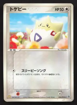 Togepi 034/PCG-P Mcdonald's DMG Japanese Pokemon Card TCG - Image 1