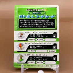 Record Card Pokemon Battle Card Game e+ Japanese Japan Nintendo Anime F/S b - Image 1