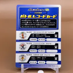 Record Card Pokemon Battle Card Game e+ Japanese Japan Nintendo Anime F/S a - Image 1
