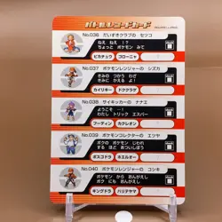 Record Card Pokemon Battle Card Game e+ Japanese Japan Nintendo Anime F/S - Image 3