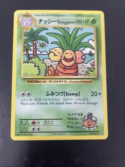 Exeggutor 109/108 Secret Rare Pokemon Trading Card 2016 - Image 1
