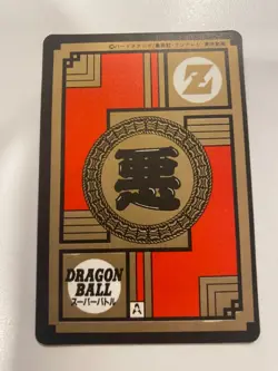 Carte Dragon Ball HK Collection Dbz Card Carddass - Image 2