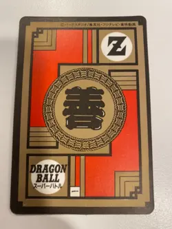 Carte Dragon Ball Collection Dbz Card Carddass super Battle - Image 2