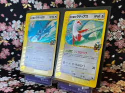 Alto Mare's Latias Latios VS e 011 018 012 Promo Holo Japanese Pokemon Card EX+ - Image 2