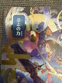 Force of Will (JP Alternate Art) (Silver Scroll Foil) Secrets of Strixhaven:... - Image 4