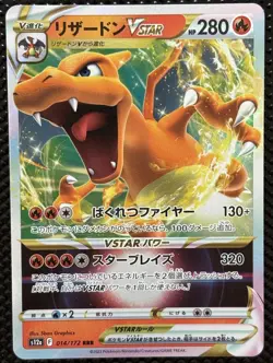 The Pokemon Company Charizard VSTAR S12a 014/172 Triple Rare Holo JP 2022 - Image 1