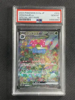 Pokemon Card PSA 10 GEM MT Venusaur Ex JPN 151 Trainer SV2a 200/165 SAR - Image 1