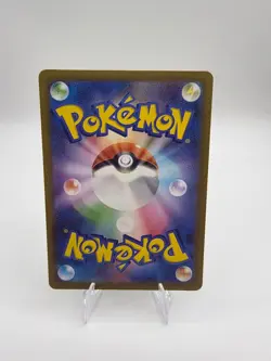 Pokemon TCG Fomantis Art Rare (Japanese)- Abyss Eye, Near Mint - Image 2