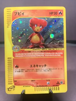 Pokemon TCG Japanese 1st Edition Magby 107/128 Expedition Holo Base Expansion LP - Image 1