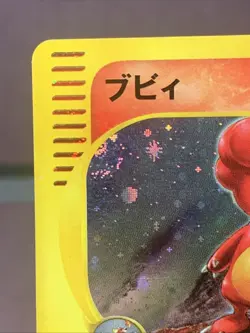 Pokemon TCG Japanese 1st Edition Magby 107/128 Expedition Holo Base Expansion LP - Image 2