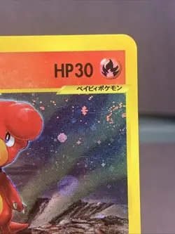 Pokemon TCG Japanese 1st Edition Magby 107/128 Expedition Holo Base Expansion LP - Image 3