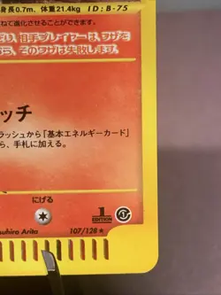 Pokemon TCG Japanese 1st Edition Magby 107/128 Expedition Holo Base Expansion LP - Image 4