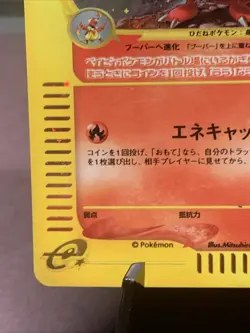 Pokemon TCG Japanese 1st Edition Magby 107/128 Expedition Holo Base Expansion LP - Image 5
