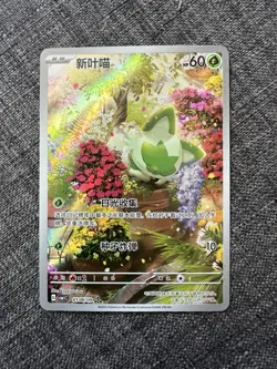 Pokemon TCG Sprigatito (Full Art) (CN) 0108/09 - NM/M - Pack Fresh - Image 1