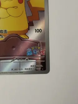 Captain Pikachu 0709/09 AR | Chinese Pokemon Gem Pack Volume 1 | NM- - Image 4