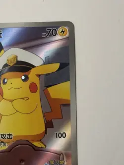 Captain Pikachu 0709/09 AR | Chinese Pokemon Gem Pack Volume 1 | NM- - Image 5