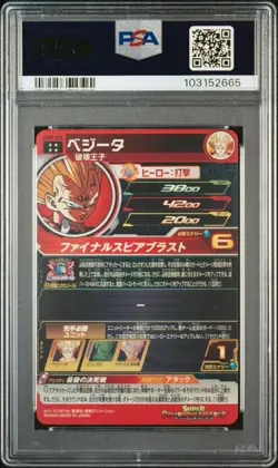 Super Dragon Ball Heroes Vegeta UGM7-018 Ultimate Rare PSA10 Japanese Card - Image 2