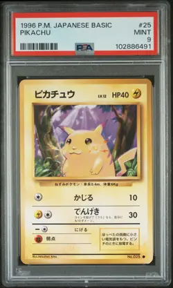 1996 POKEMON JAPANESE BASIC #25 PIKACHU PSA 9 - Image 1