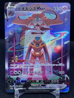 Japanese Pokemon Deoxys VMAX 222/172 S12a VSTAR Universe SAR 464 - Image 1