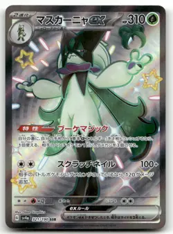 Meowscarada EX 321/190 Shiny Treasure ex Pokemon Japanese Holo LP - Image 1