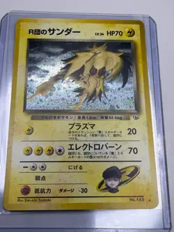 Rocket's Zapdos NO. 145 Holo Rare Gym Challenge Pokemon Japanese Near Mint - Image 1