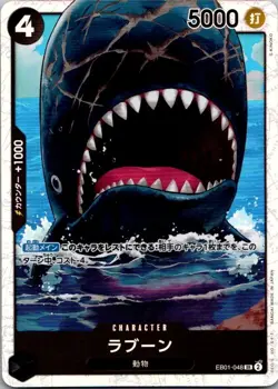 Laboon EB01-048 SR One Piece TCG Japanese NM - Image 1