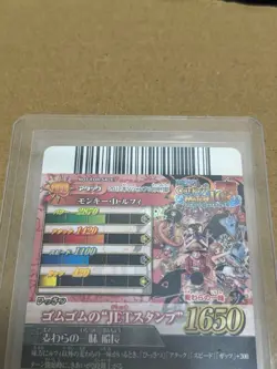 One Piece Very Match IC Promo Straw Hat Crew V Jump 2012 Supplement - Image 3