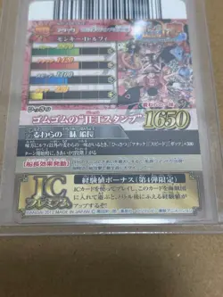 One Piece Very Match IC Promo Straw Hat Crew V Jump 2012 Supplement - Image 4