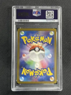Pokemon Card PSA 9 Mint Erika's Invitation Japanese 151 Trainer SV2a 196/165 SAR - Image 2