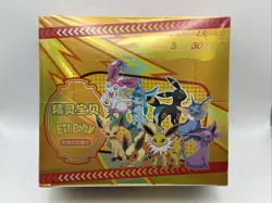 Pokemon Eif Baby (Elf Baby) Art Card Booster Box (Chinese) - US Seller - Image 1