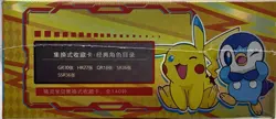 Pokemon Eif Baby (Elf Baby) Art Card Booster Box (Chinese) - US Seller - Image 3