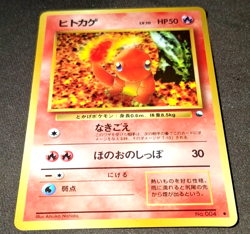 Charmander Vending Machine Cards Series 1 (Blue) Regular (Japanese) Mint/NM - Image 1