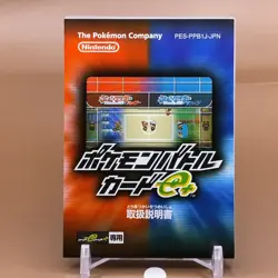 User Manual Pokemon Battle Card Game e+ Japanese Japan Nintendo Anime F/S - Image 1