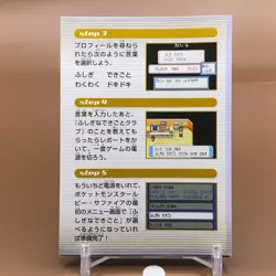 User Manual Pokemon Battle Card Game e+ Japanese Japan Nintendo Anime F/S - Image 3