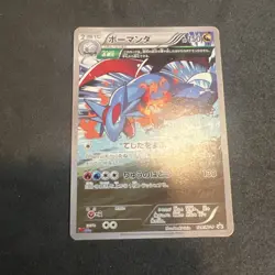 Salamence 124/XY-P CoroCoro Ichiban! Promo 2015 Japanese Pokemon Card [HP] - Image 1