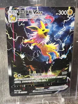 2024 POKEMON JOLTEON ADVANCED GIFT BOX #007 008 009 PROMO CARDS SEALED CHINESE - Image 3
