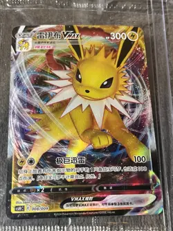 2024 POKEMON JOLTEON ADVANCED GIFT BOX #007 008 009 PROMO CARDS SEALED CHINESE - Image 4