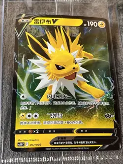 2024 POKEMON JOLTEON ADVANCED GIFT BOX #007 008 009 PROMO CARDS SEALED CHINESE - Image 5