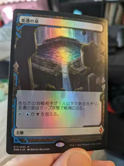 1x Japanese Foil Morphic Pool NM Zendikar Rising Expedition - MTG Magic EDH x1 - Image 1