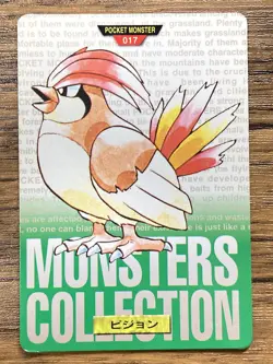 Pokemon Carddass Card Pidgeotto No.17 Bandai Pocket Monsters Green ver. 1996 - Image 1