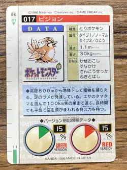 Pokemon Carddass Card Pidgeotto No.17 Bandai Pocket Monsters Green ver. 1996 - Image 2