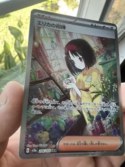 Erika's Invitation SAR 206/165 SV2a Pokemon Card 151 Japanese Pokemon Card 2023 - Image 2