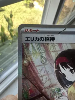 Erika's Invitation SAR 206/165 SV2a Pokemon Card 151 Japanese Pokemon Card 2023 - Image 4