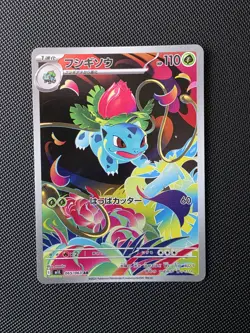 Ivysaur AR 065/063 Mega Brave M1L 2025 Japanese Pokemon TCG Card NM - Image 1