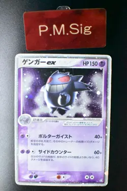 Gengar EX 048/082 Flight Of Legends 2004 Holo Rare Japanese Pokemon Card - Image 1