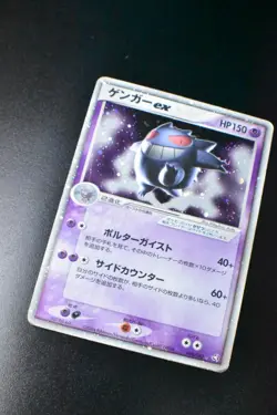 Gengar EX 048/082 Flight Of Legends 2004 Holo Rare Japanese Pokemon Card - Image 3