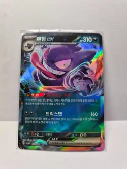 Gengar ex RR 047/071 SV5K Wild Force - Pokemon Card Korean Scarlet & Violet - Image 1